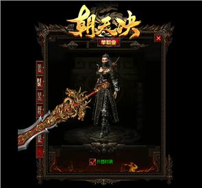 天龙八部私服加点辅助
